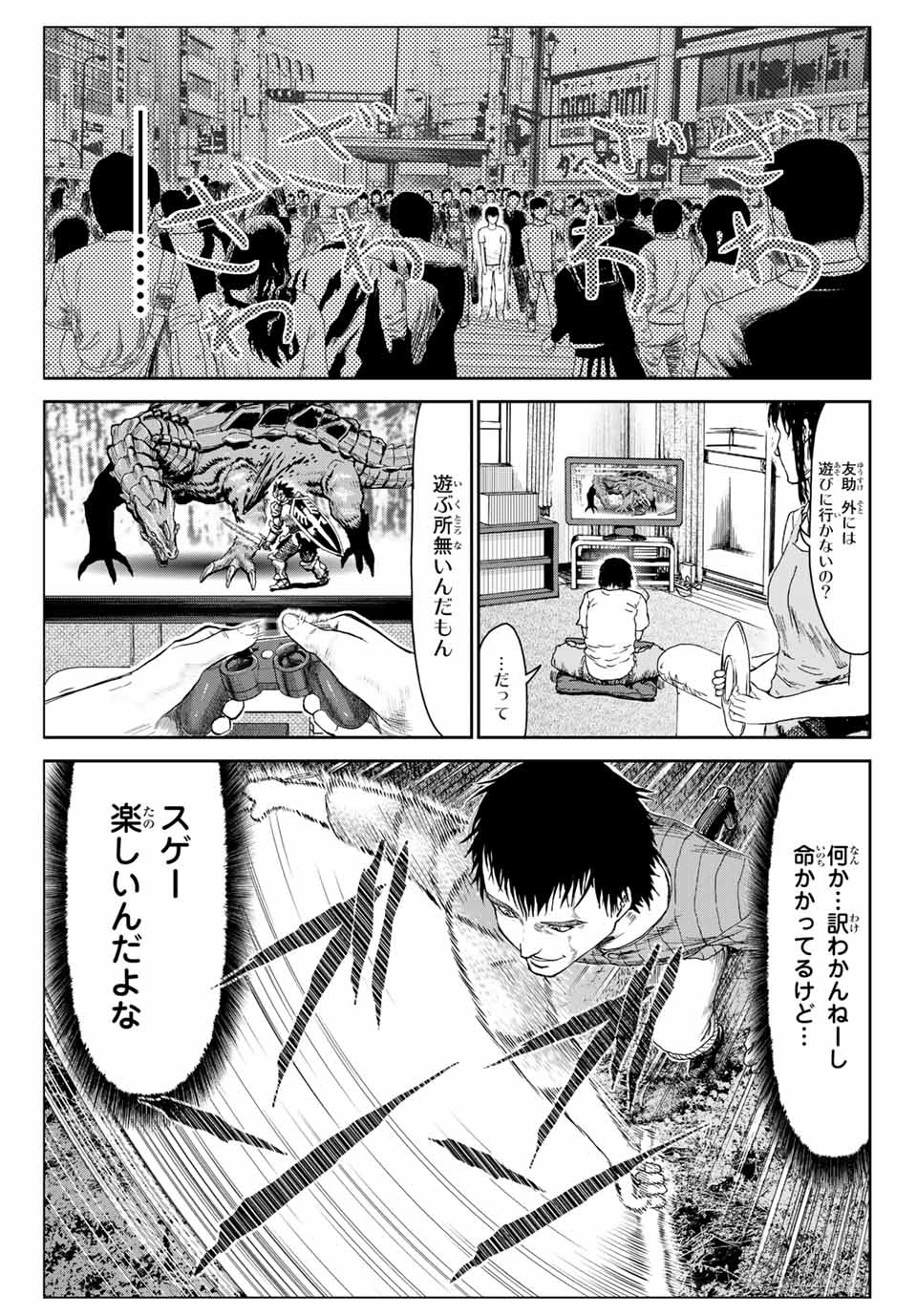 100-man no Inochi no Ue ni Ore wa Tatte Iru - Chapter 51.6 - Page 23