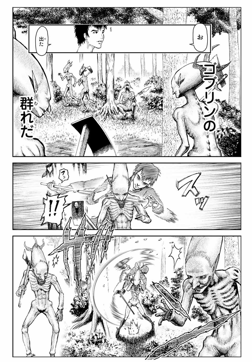100-man no Inochi no Ue ni Ore wa Tatte Iru - Chapter 51.6 - Page 24