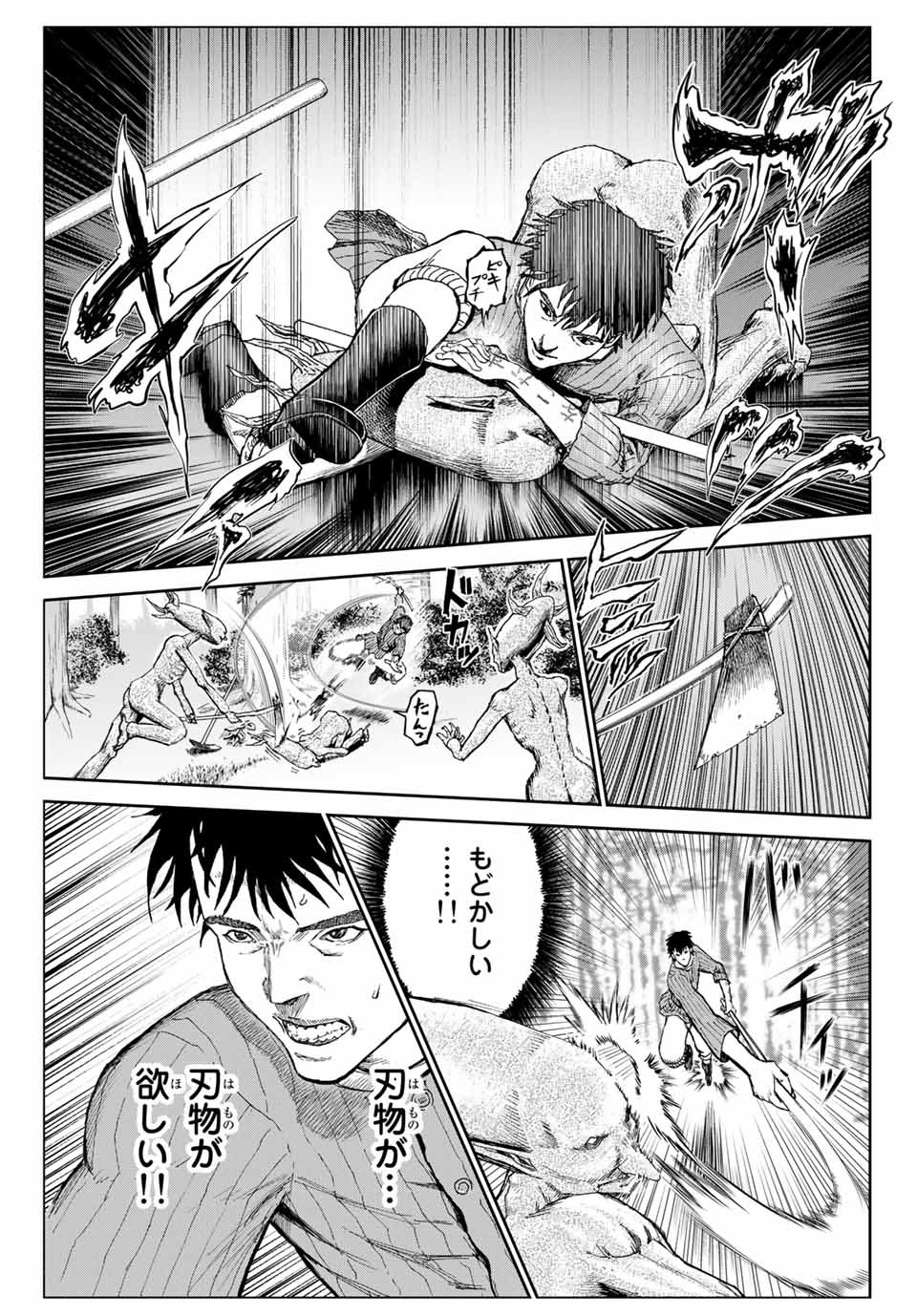 100-man no Inochi no Ue ni Ore wa Tatte Iru - Chapter 51.6 - Page 25