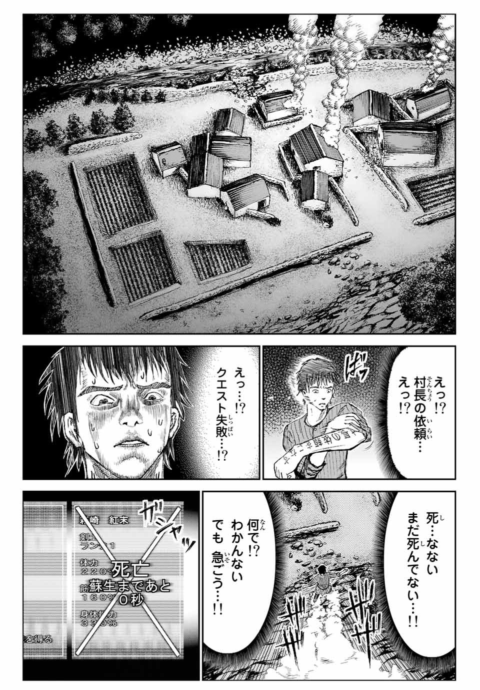 100-man no Inochi no Ue ni Ore wa Tatte Iru - Chapter 51.6 - Page 27