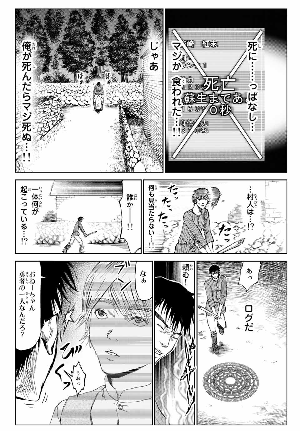 100-man no Inochi no Ue ni Ore wa Tatte Iru - Chapter 51.6 - Page 28