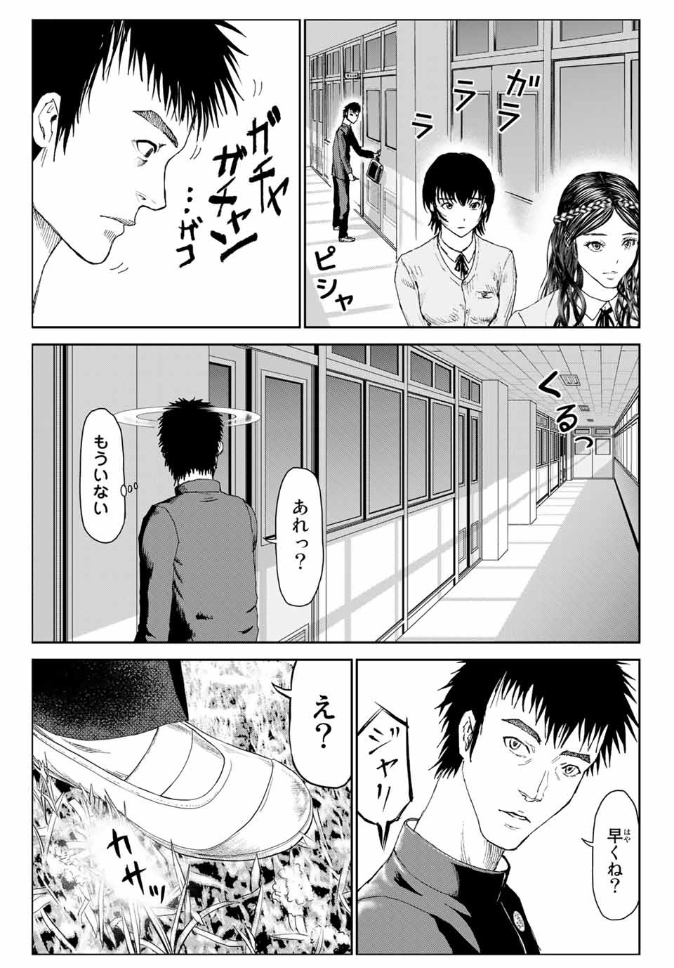 100-man no Inochi no Ue ni Ore wa Tatte Iru - Chapter 51.6 - Page 3