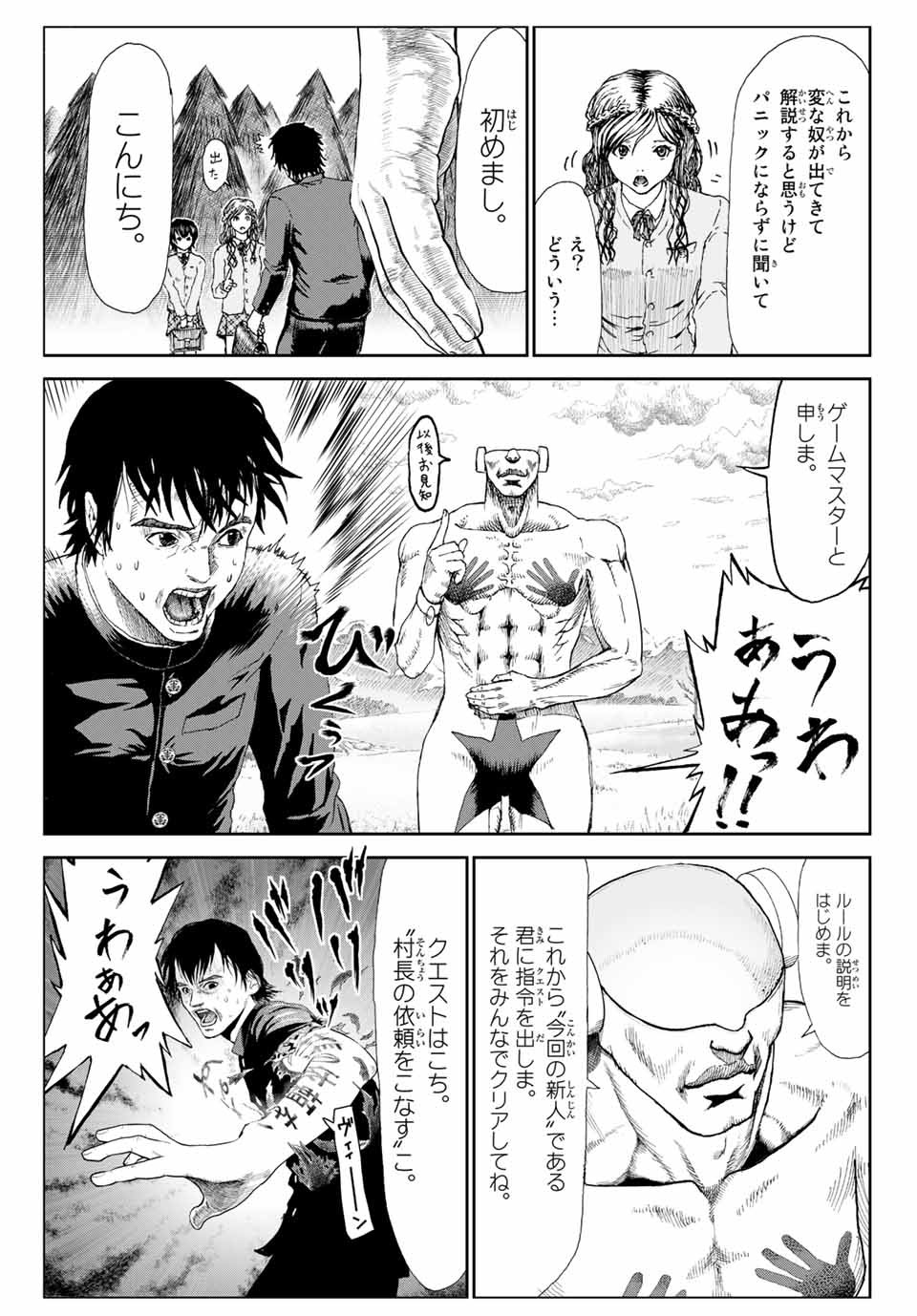 100-man no Inochi no Ue ni Ore wa Tatte Iru - Chapter 51.6 - Page 5