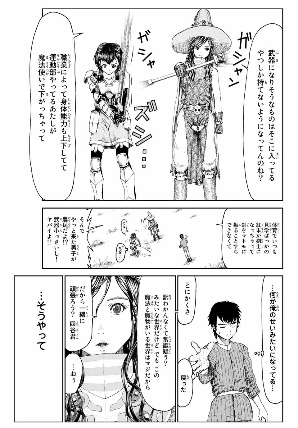 100-man no Inochi no Ue ni Ore wa Tatte Iru - Chapter 51.6 - Page 9