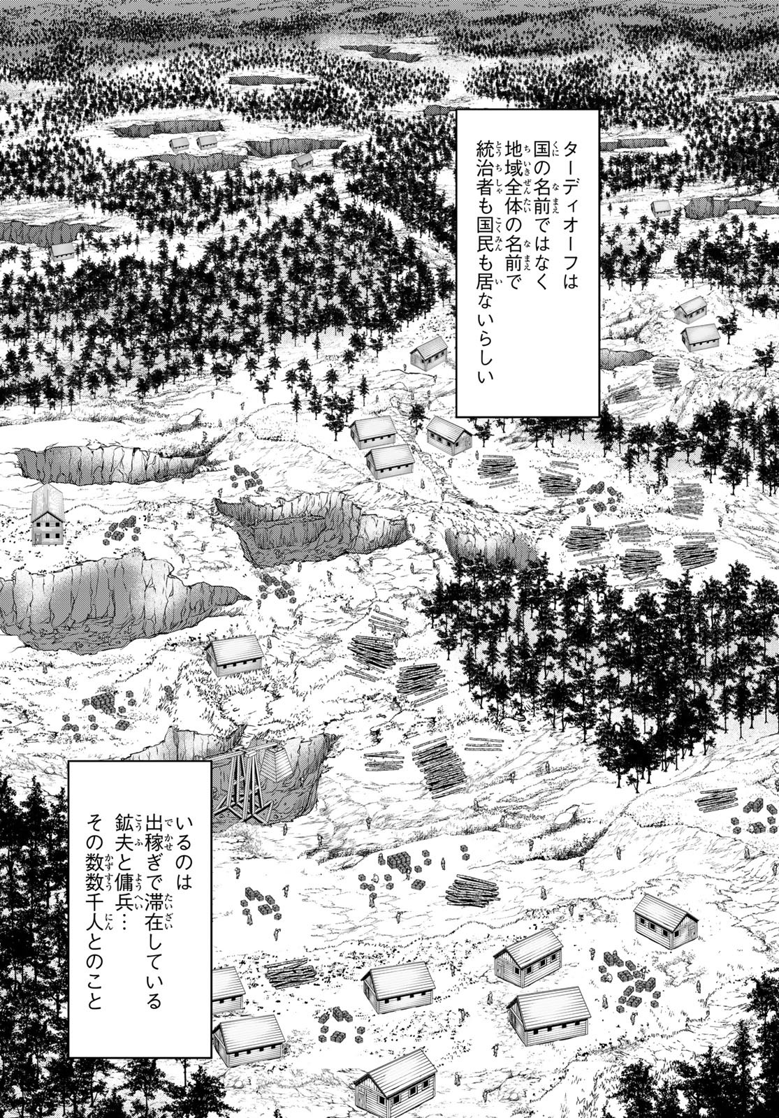 100-man no Inochi no Ue ni Ore wa Tatte Iru - Chapter 90 - Page 17