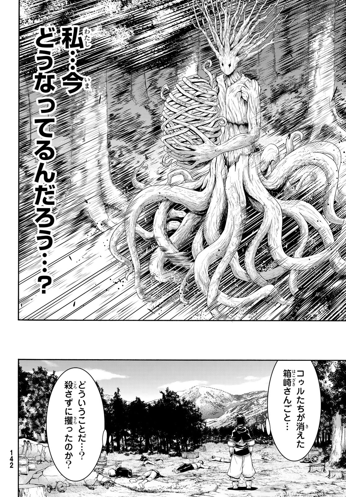 100-man no Inochi no Ue ni Ore wa Tatte Iru - Chapter 91 - Page 5