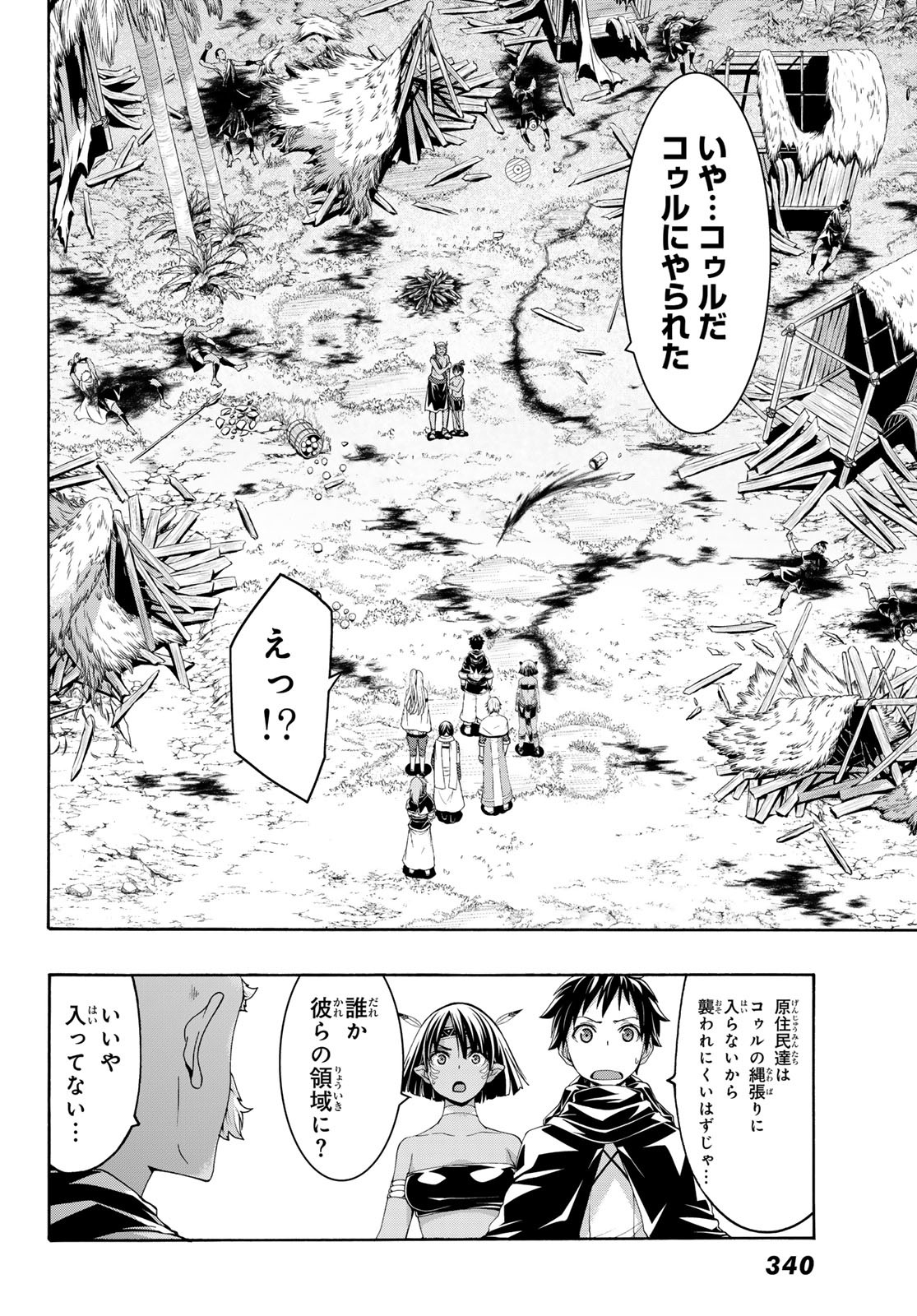 100-man no Inochi no Ue ni Ore wa Tatte Iru - Chapter 92 - Page 18