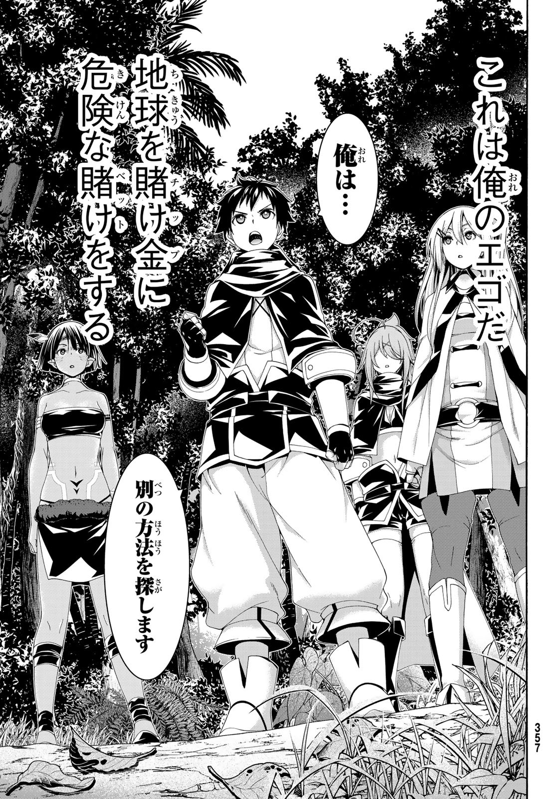 100-man no Inochi no Ue ni Ore wa Tatte Iru - Chapter 92 - Page 35