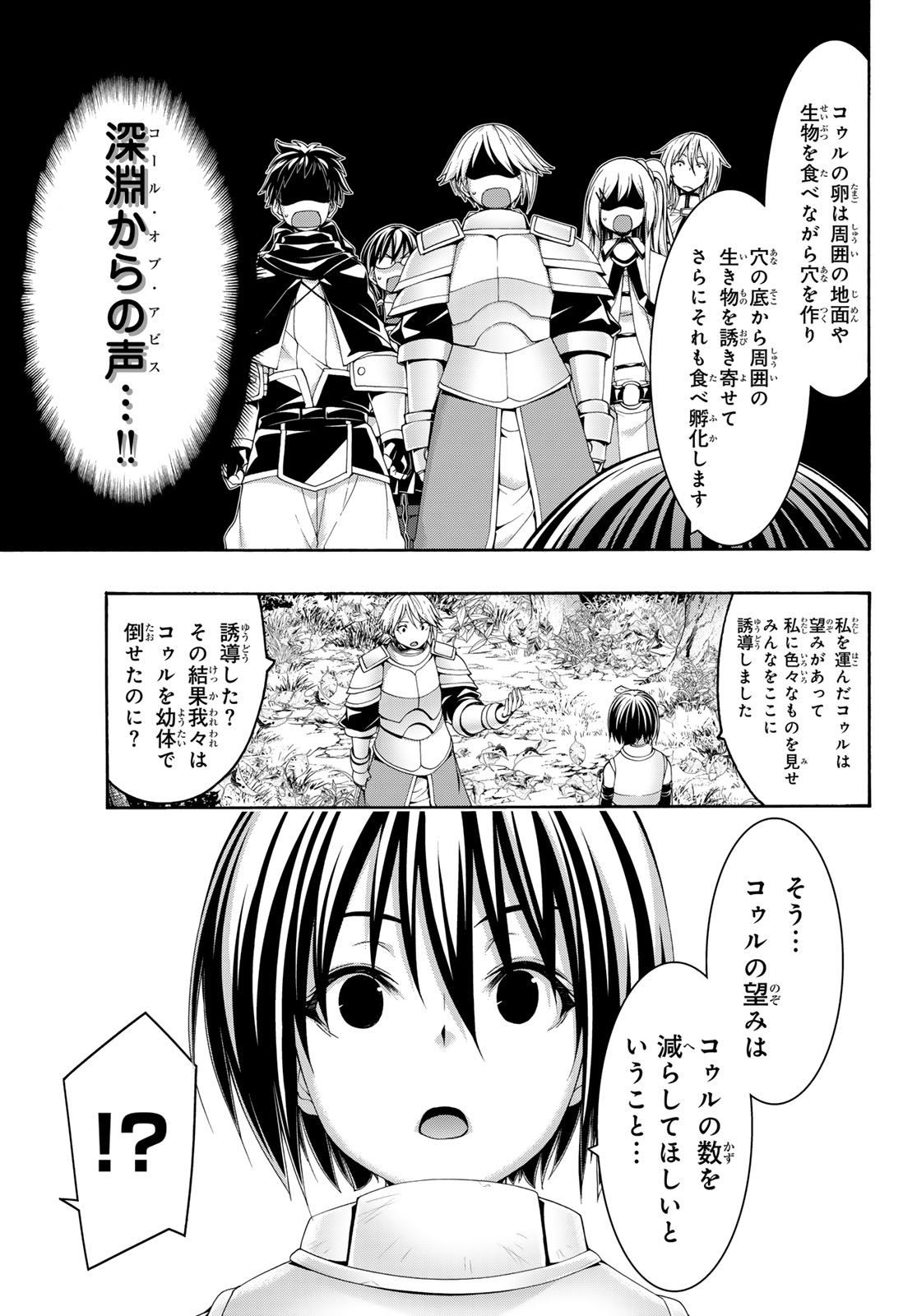 100-man no Inochi no Ue ni Ore wa Tatte Iru - Chapter 93 - Page 27
