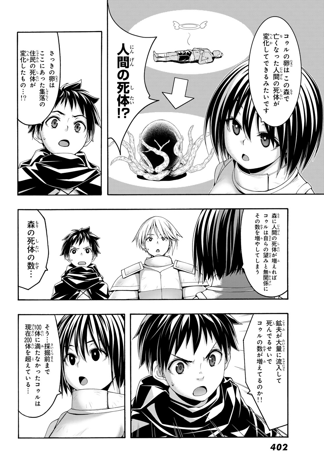 100-man no Inochi no Ue ni Ore wa Tatte Iru - Chapter 93 - Page 29