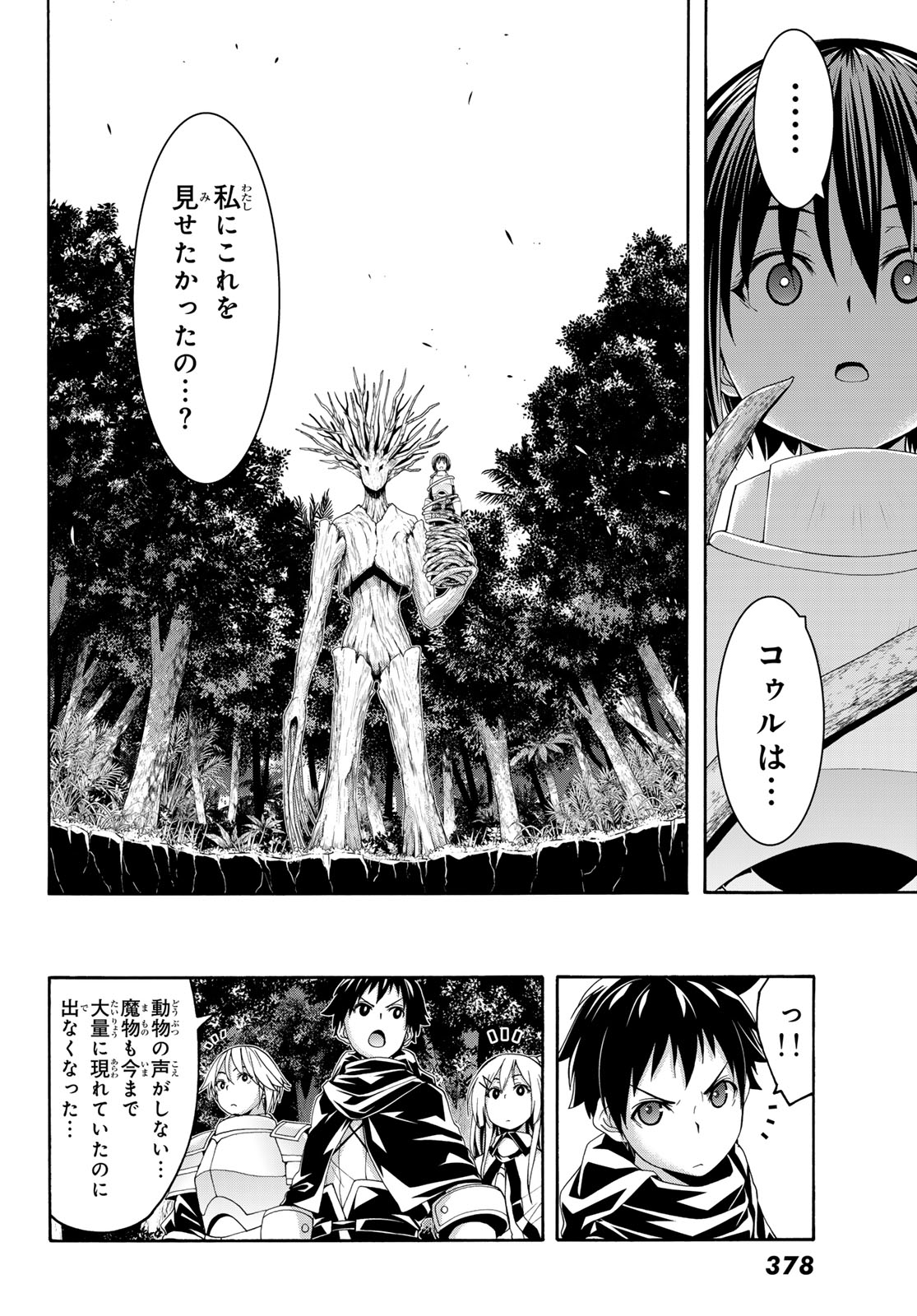 100-man no Inochi no Ue ni Ore wa Tatte Iru - Chapter 93 - Page 4
