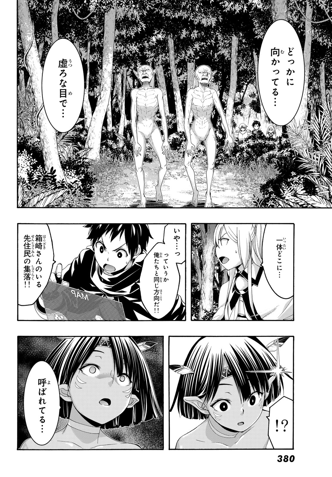 100-man no Inochi no Ue ni Ore wa Tatte Iru - Chapter 93 - Page 6