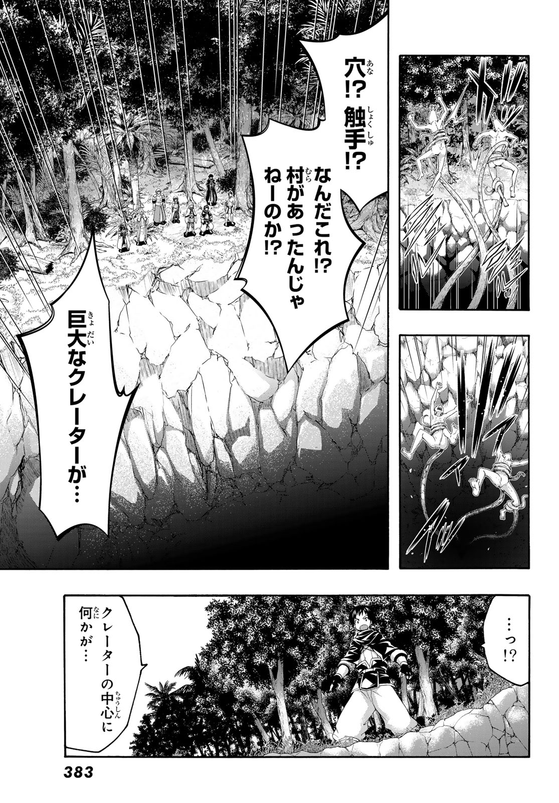 100-man no Inochi no Ue ni Ore wa Tatte Iru - Chapter 93 - Page 9