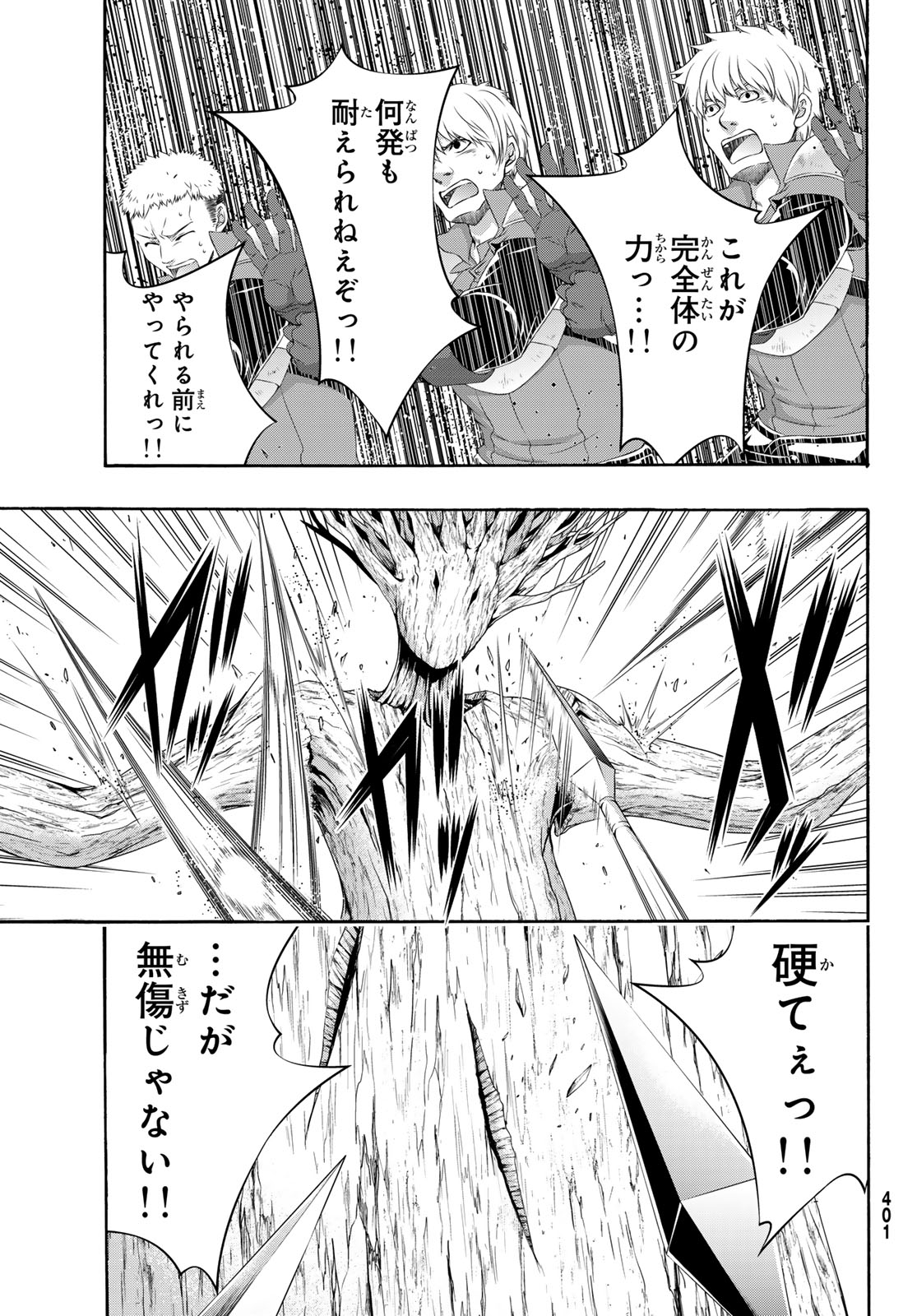 100-man no Inochi no Ue ni Ore wa Tatte Iru - Chapter 95 - Page 5