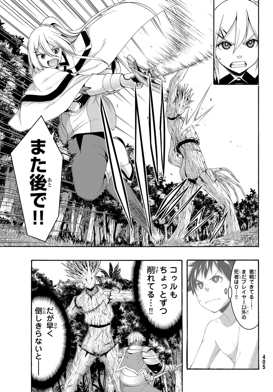 100-man no Inochi no Ue ni Ore wa Tatte Iru - Chapter 95 - Page 9