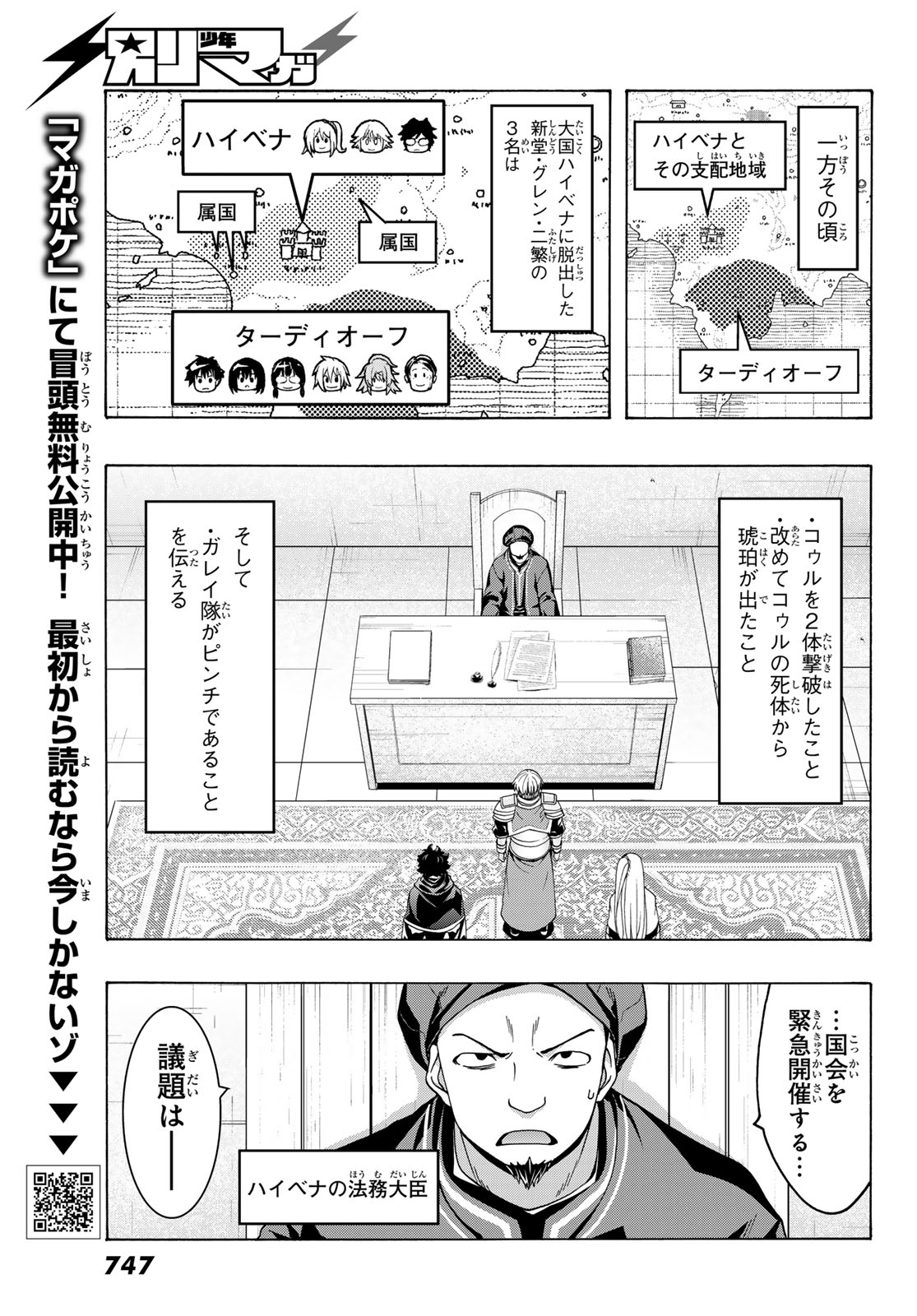100-man no Inochi no Ue ni Ore wa Tatte Iru - Chapter 96 - Page 10