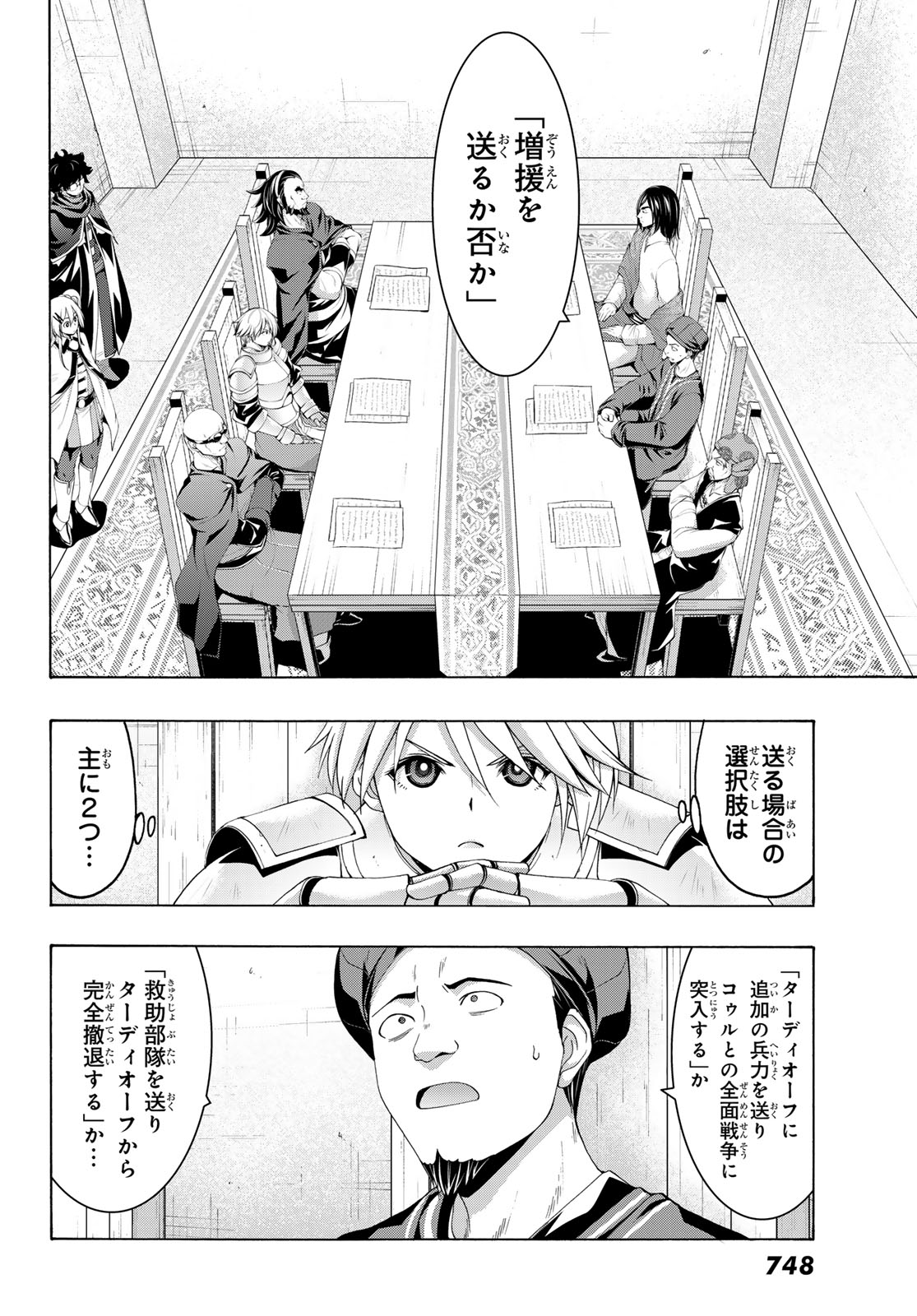 100-man no Inochi no Ue ni Ore wa Tatte Iru - Chapter 96 - Page 11