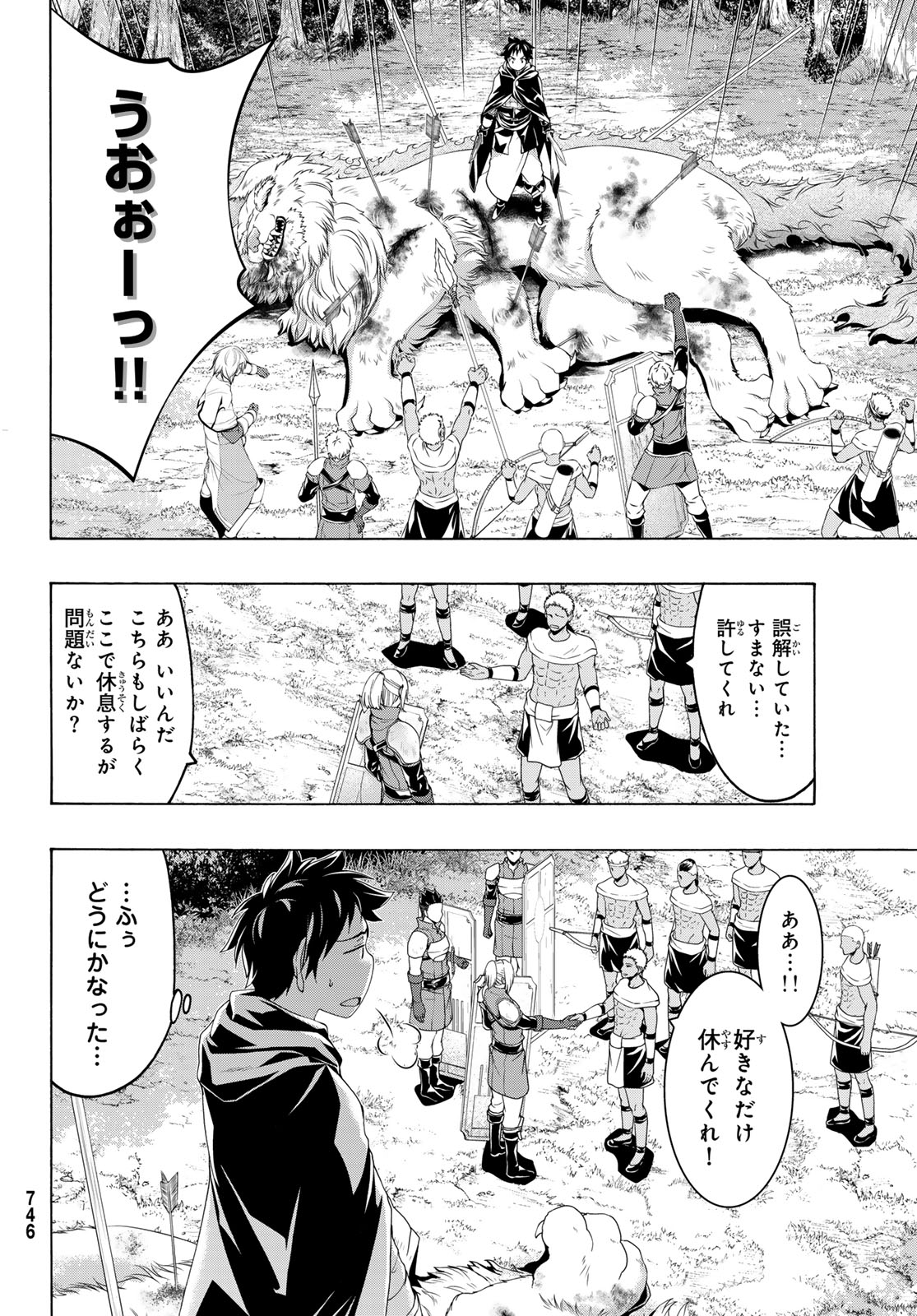 100-man no Inochi no Ue ni Ore wa Tatte Iru - Chapter 96 - Page 9