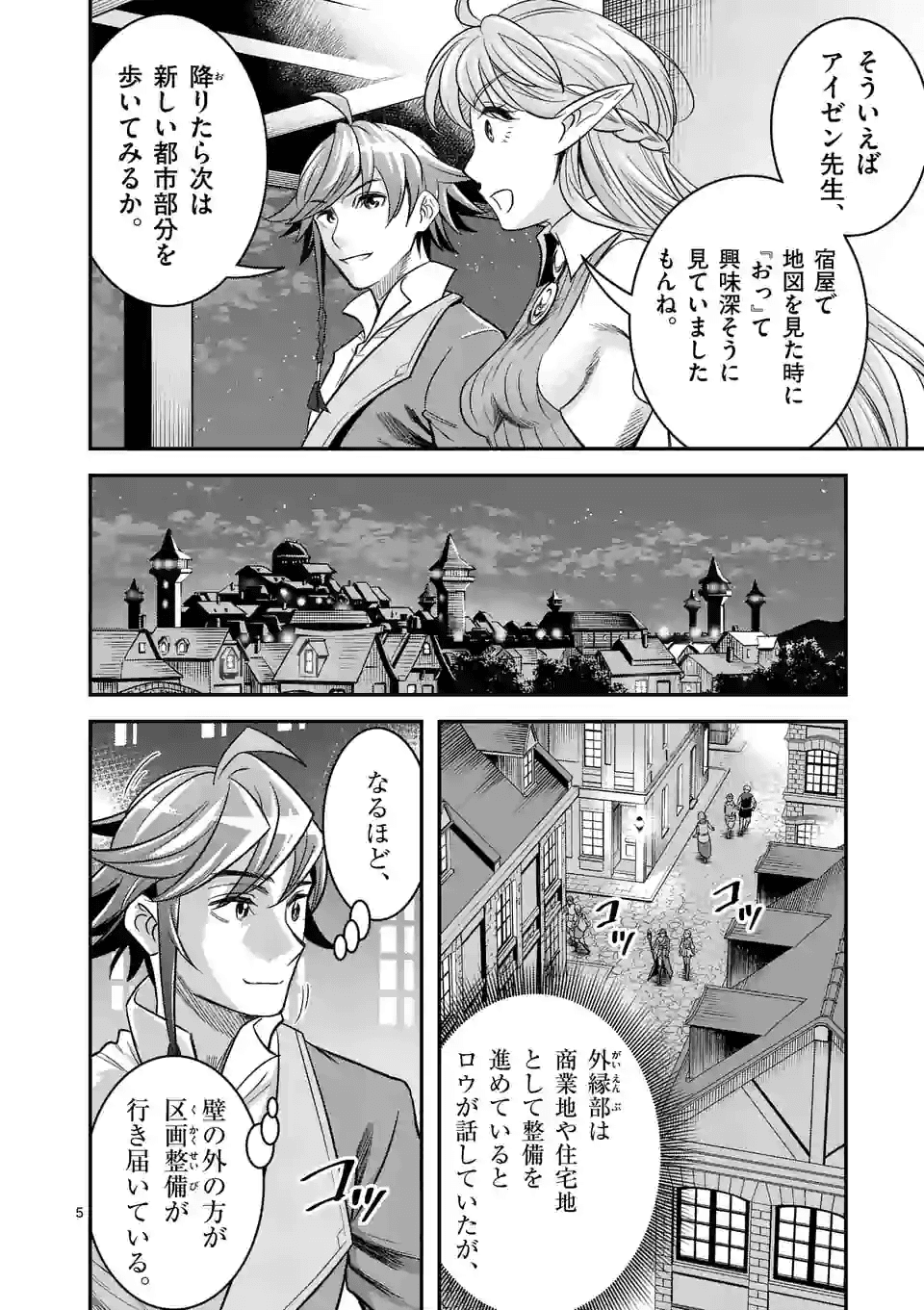 100-nin no Eiyuu o Sodateta Saikyou Yogensha wa, Boukensha ni Natte mo Sekaijuu no Deshi kara Shitawarete Masu - Chapter 22.1 - Page 5