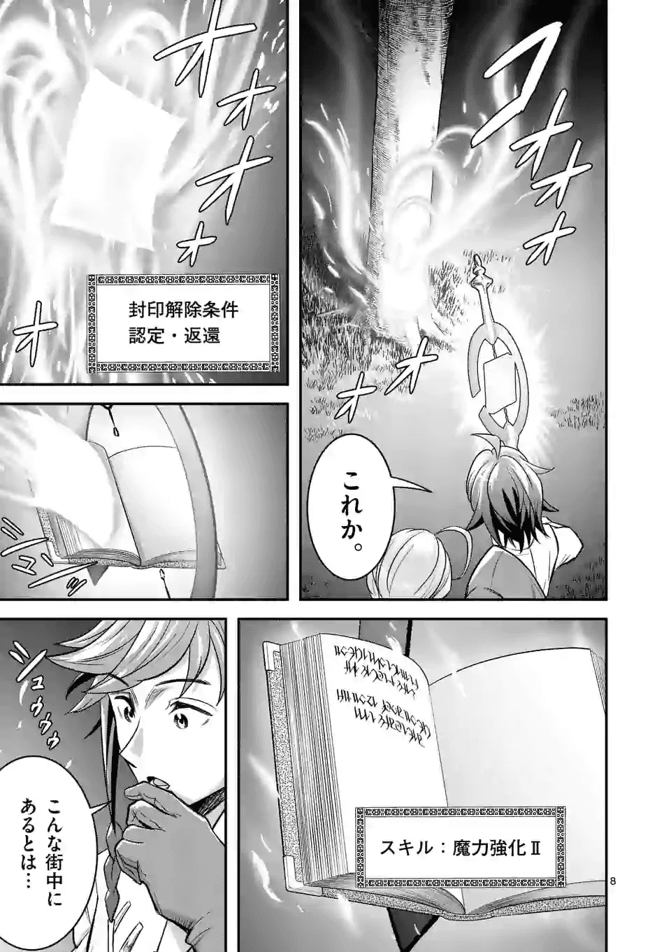 100-nin no Eiyuu o Sodateta Saikyou Yogensha wa, Boukensha ni Natte mo Sekaijuu no Deshi kara Shitawarete Masu - Chapter 22.1 - Page 8