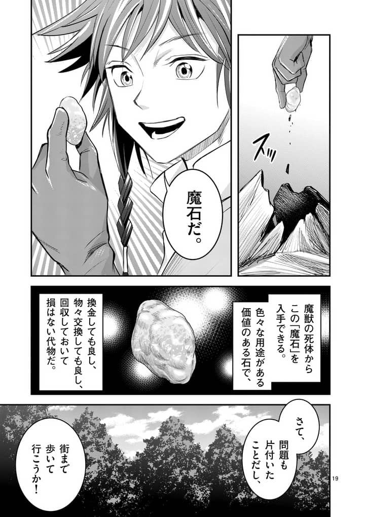 100-nin no Eiyuu o Sodateta Saikyou Yogensha wa, Boukensha ni Natte mo Sekaijuu no Deshi kara Shitawarete Masu - Chapter 3.2 - Page 6