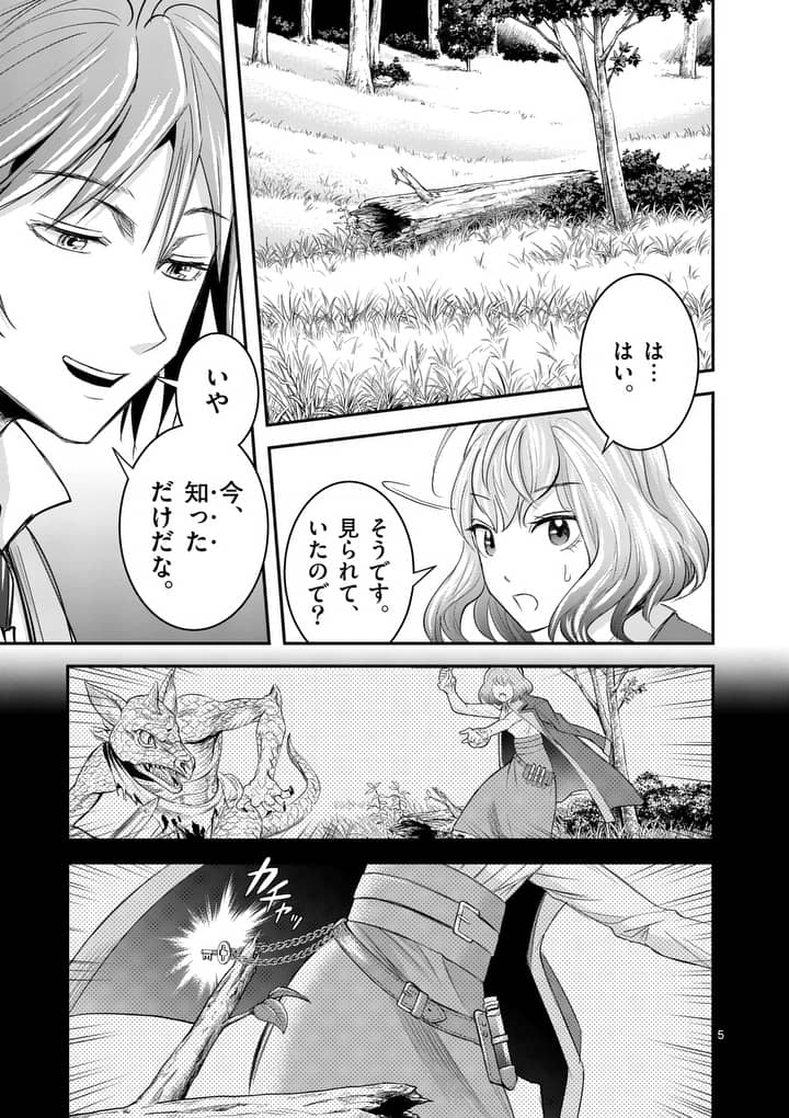 100-nin no Eiyuu o Sodateta Saikyou Yogensha wa, Boukensha ni Natte mo Sekaijuu no Deshi kara Shitawarete Masu - Chapter 4.1 - Page 5