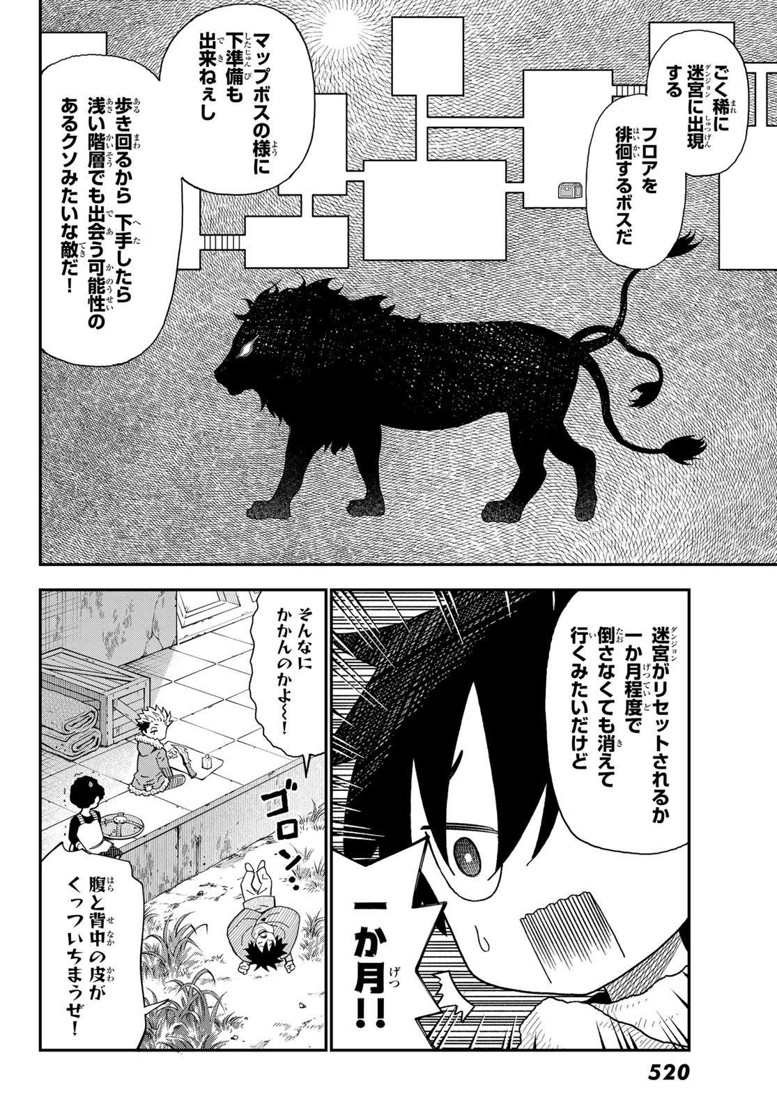 29-sai Hitorimi Chuuken Boukensha no Nichijou - Chapter 107 - Page 8