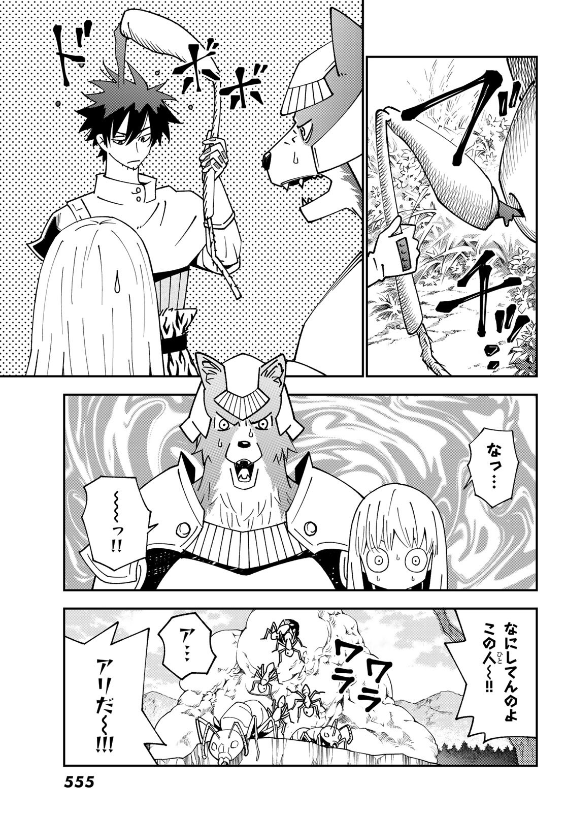 29-sai Hitorimi Chuuken Boukensha no Nichijou - Chapter 93 - Page 7