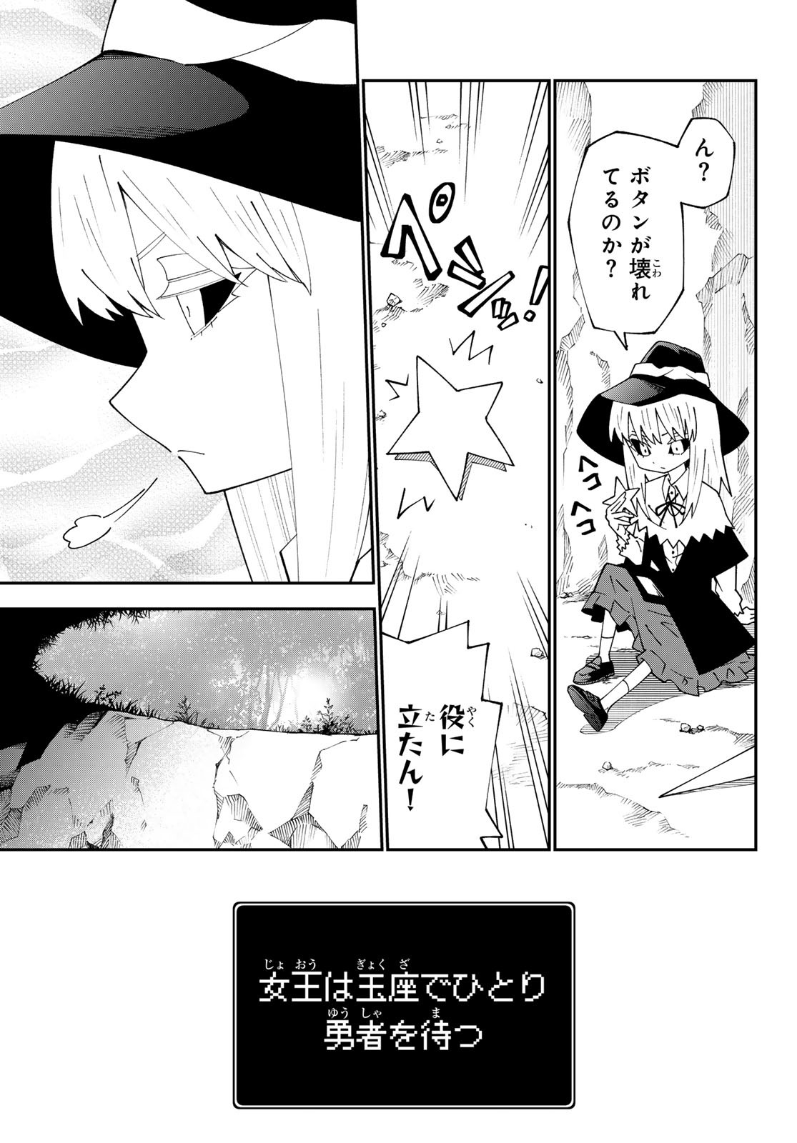 29-sai Hitorimi Chuuken Boukensha no Nichijou - Chapter 94 - Page 20