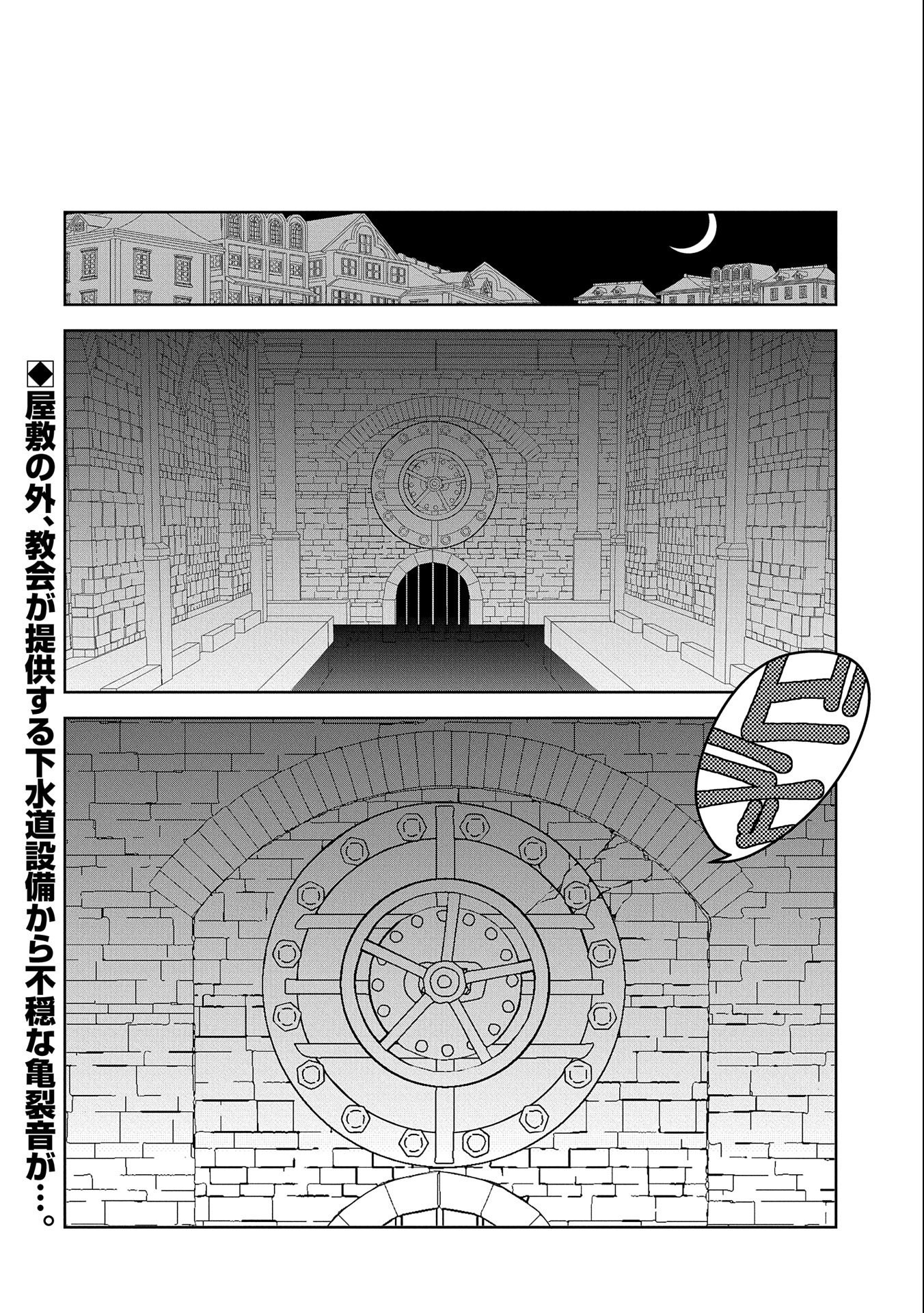 3-bu Seijo no Shiawase Gutara Seikatsu - Chapter 4 - Page 30
