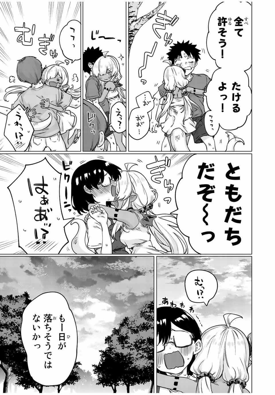 300-nen Fuuin Sareshi Jaryu-chan To Tomodachi Ni Narimashita - Chapter 20 - Page 17