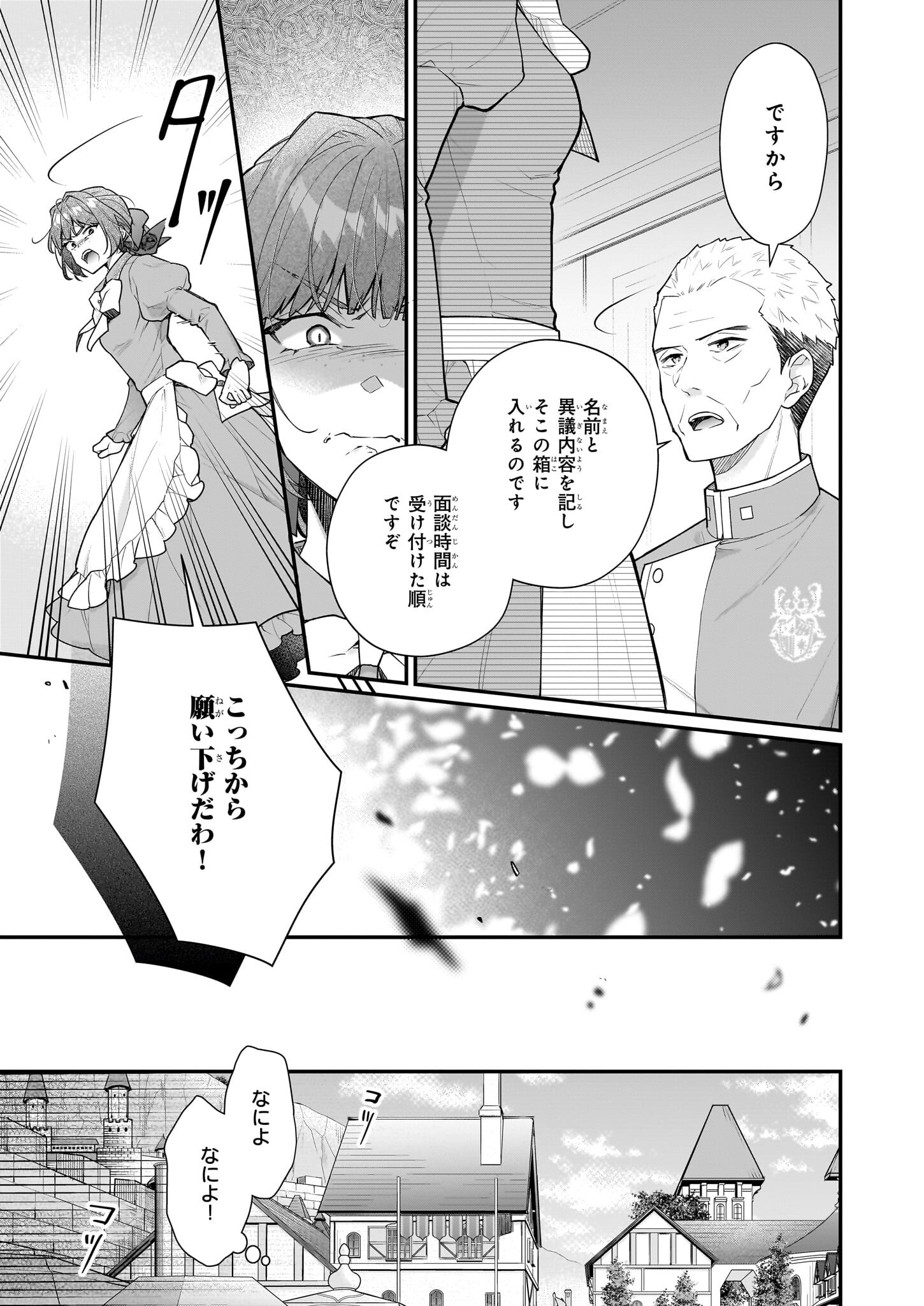 31-banme no Okisaki-sama - Chapter 33.2 - Page 6