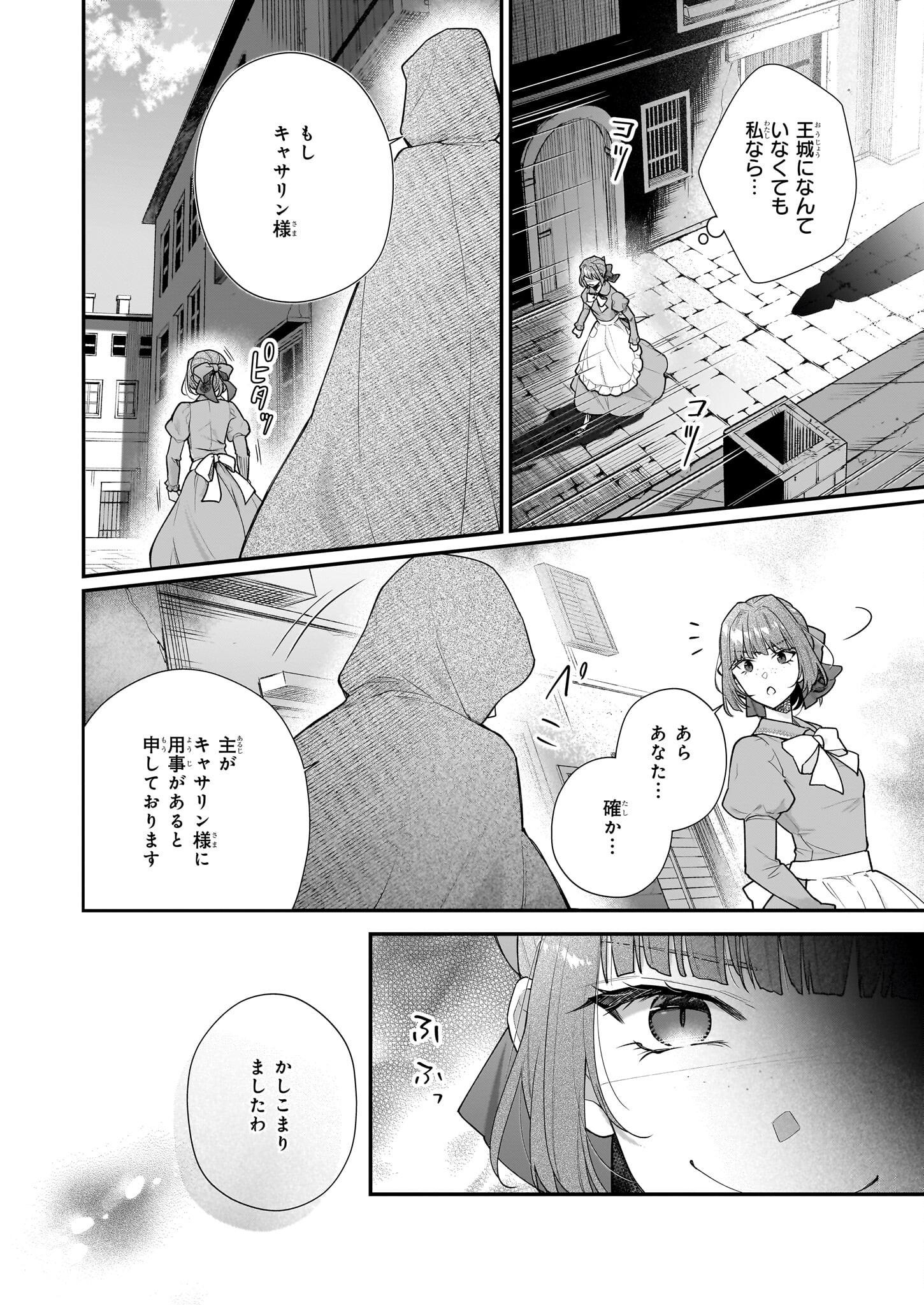 31-banme no Okisaki-sama - Chapter 33.2 - Page 7