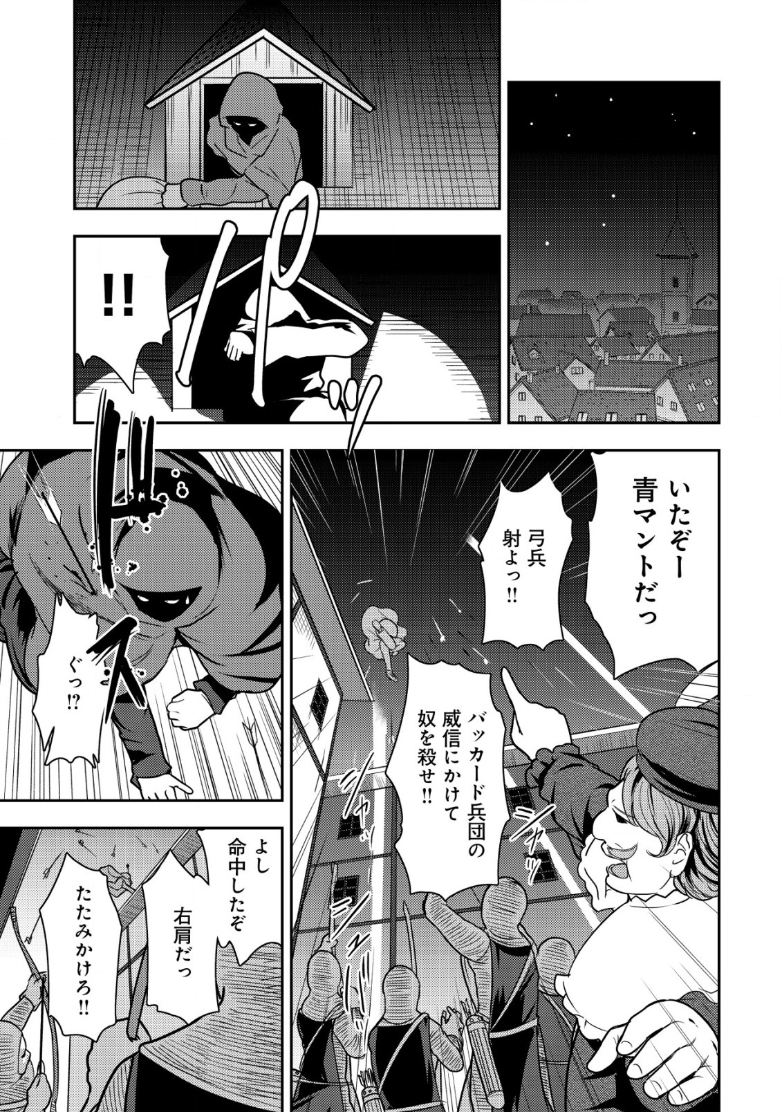 35-sai No Sentaku: Isekai Tensei O Eranda Baai - Chapter 21 - Page 23