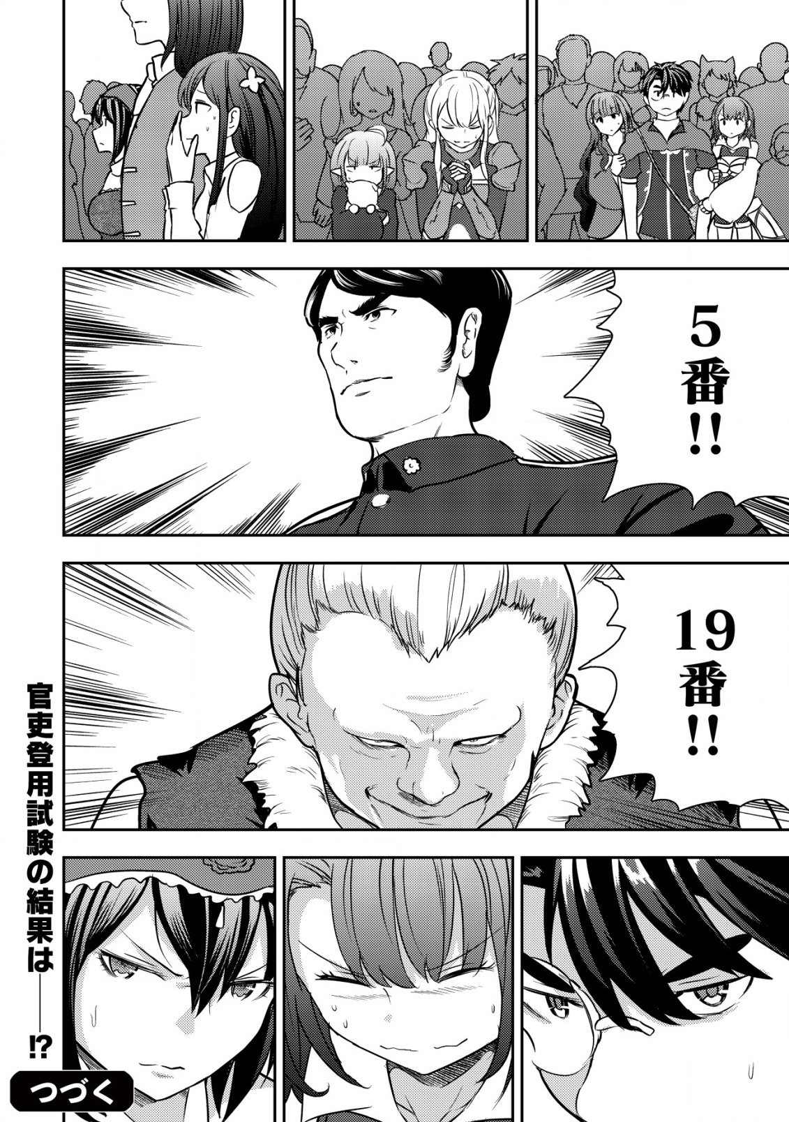 35-sai No Sentaku: Isekai Tensei O Eranda Baai - Chapter 35 - Page 24