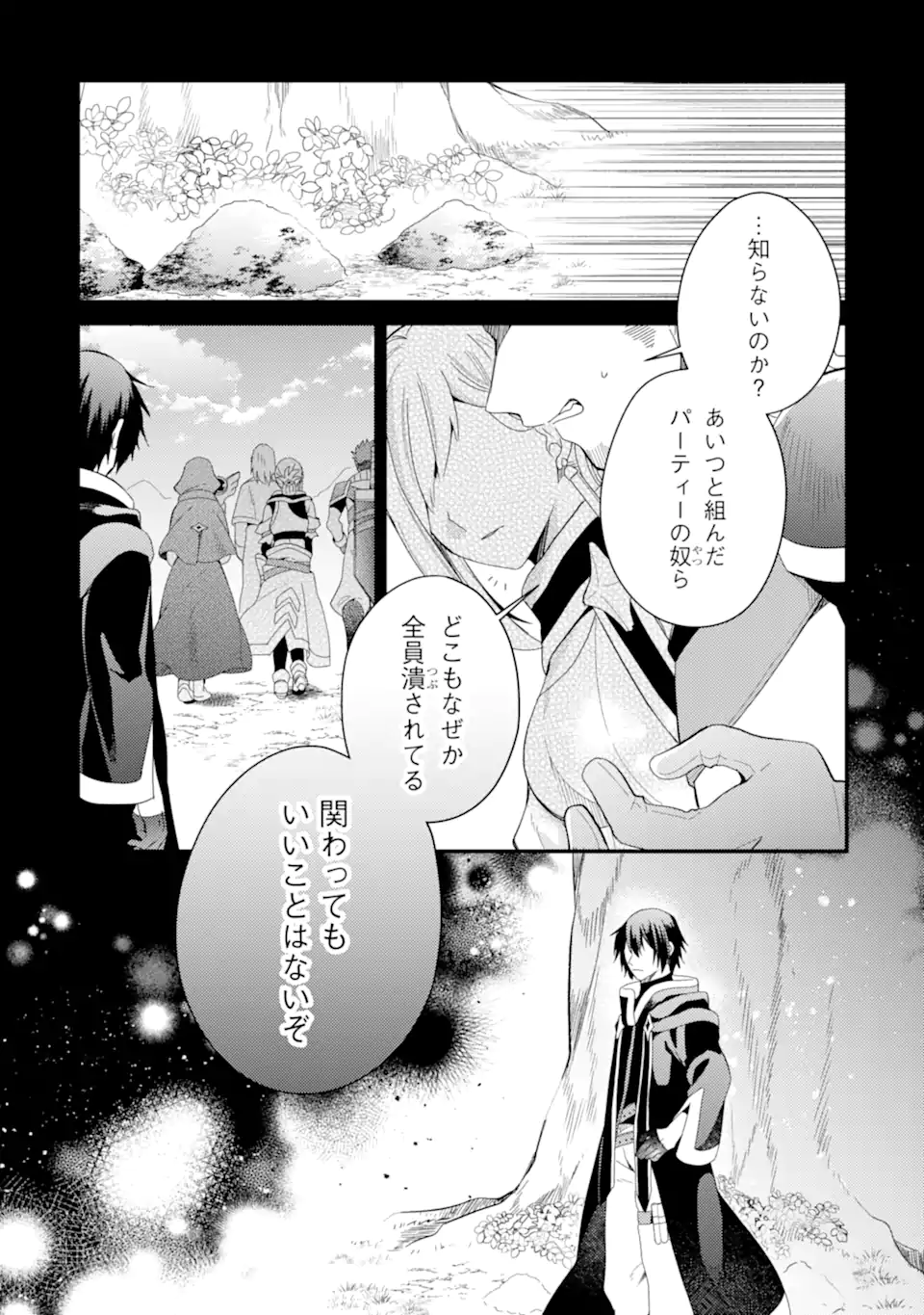 6-sai no Kenja wa Hikage no Michi wo Ayumitai - Chapter 16.1 - Page 5