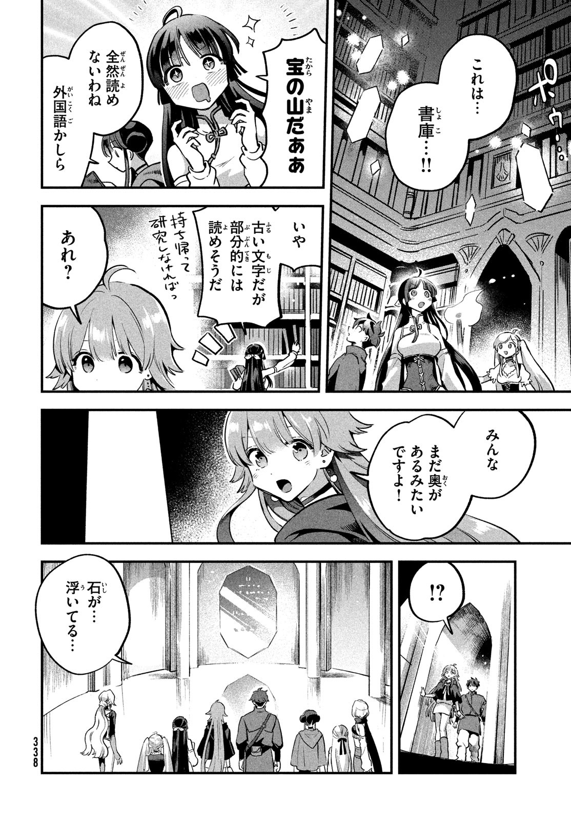 7-nin no Nemuri Hime - Chapter 27 - Page 10