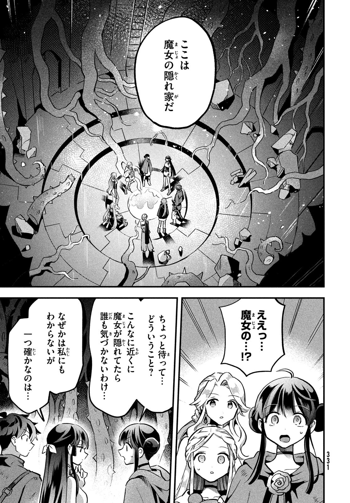 7-nin no Nemuri Hime - Chapter 27 - Page 3