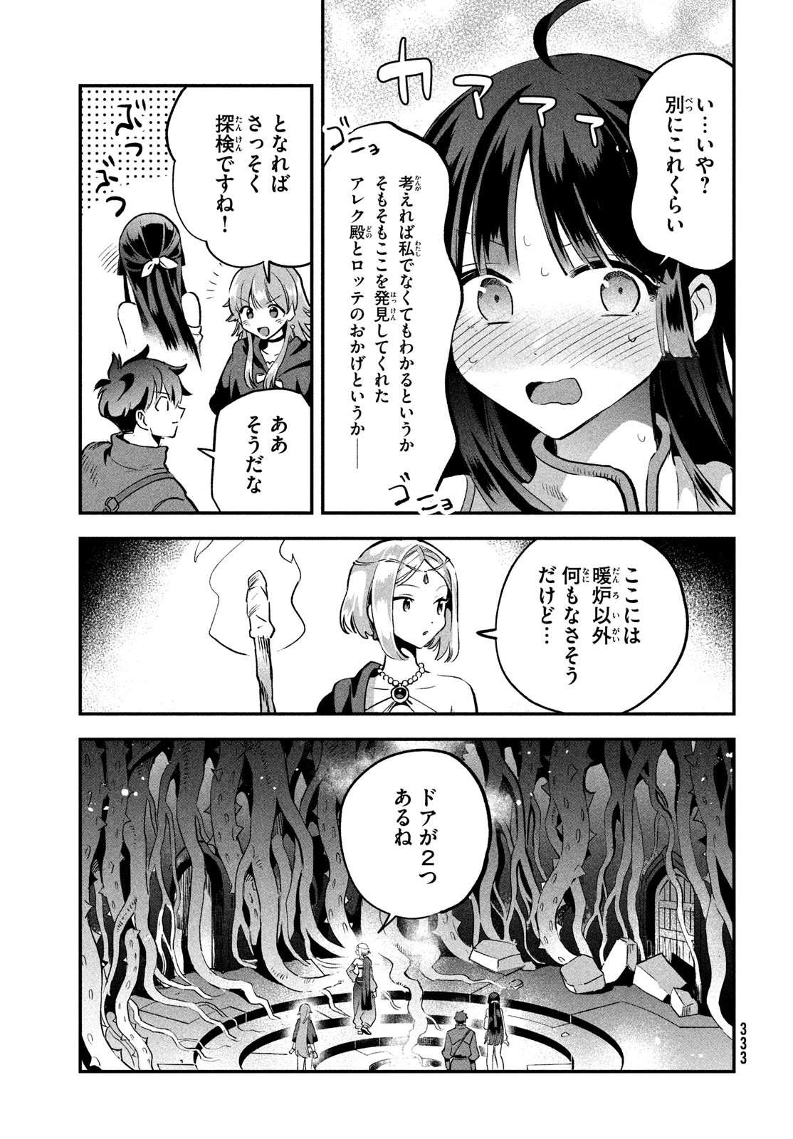 7-nin no Nemuri Hime - Chapter 27 - Page 5