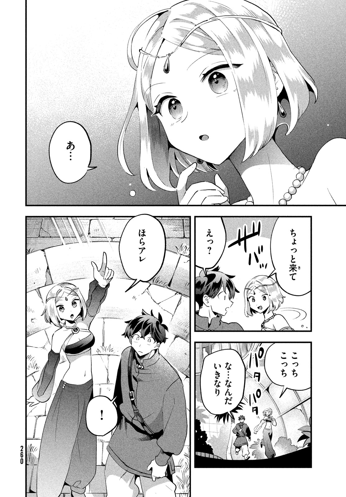 7-nin no Nemuri Hime - Chapter 36 - Page 4