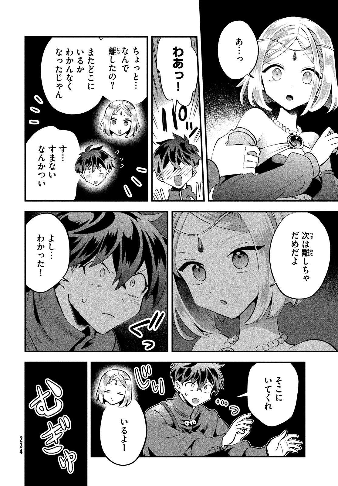 7-nin no Nemuri Hime - Chapter 37 - Page 2