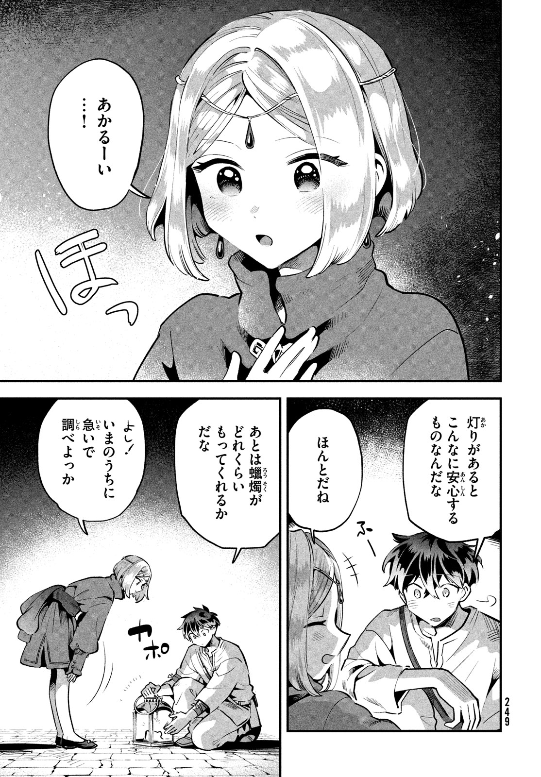 7-nin no Nemuri Hime - Chapter 38 - Page 3