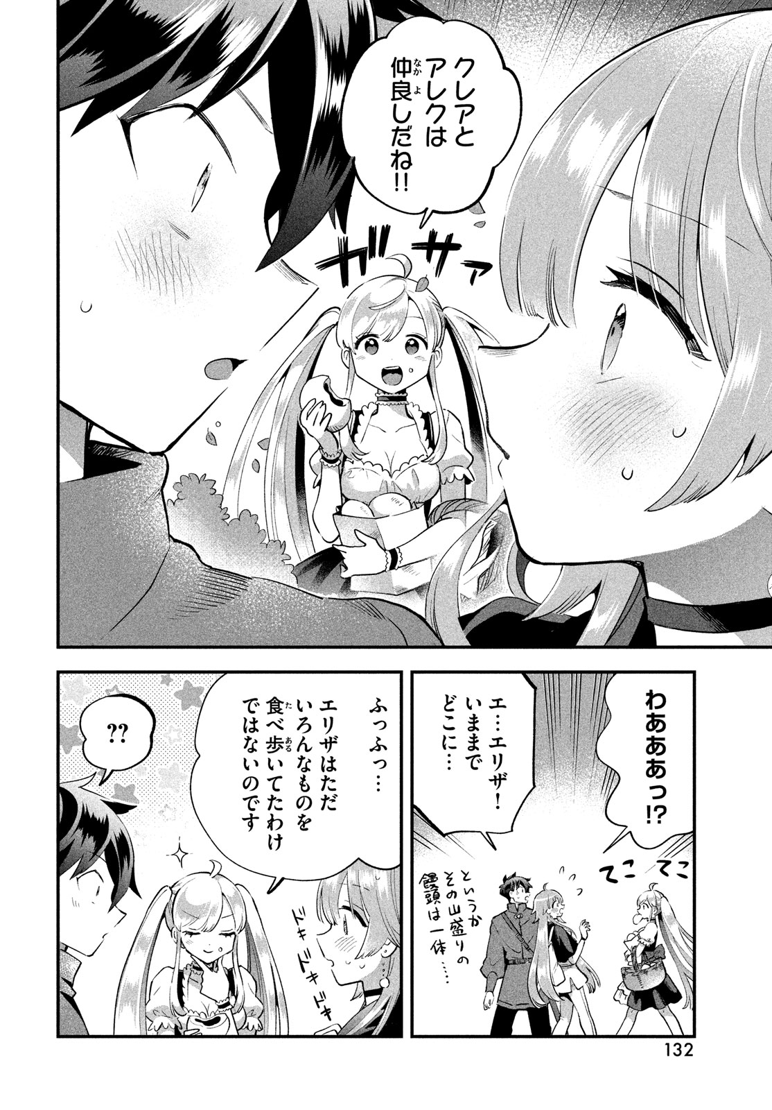7-nin no Nemuri Hime - Chapter 41 - Page 12