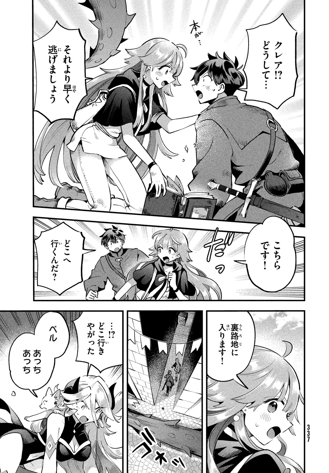 7-nin no Nemuri Hime - Chapter 43 - Page 11