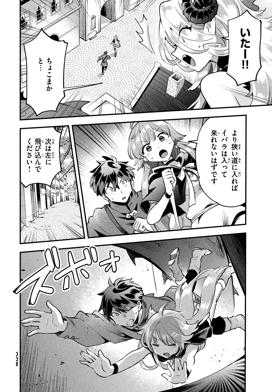 7-nin no Nemuri Hime - Chapter 43 - Page 12