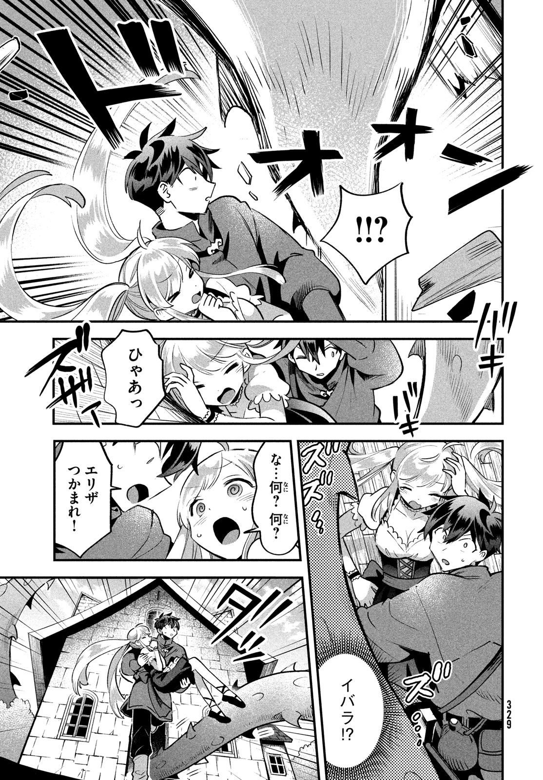 7-nin no Nemuri Hime - Chapter 43 - Page 3