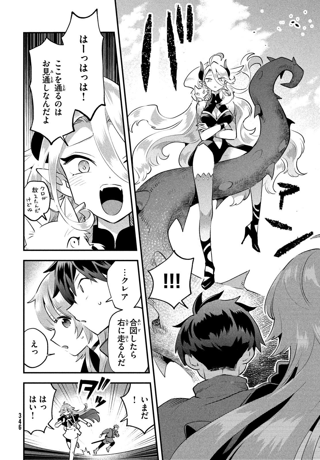 7-nin no Nemuri Hime - Chapter 44 - Page 6