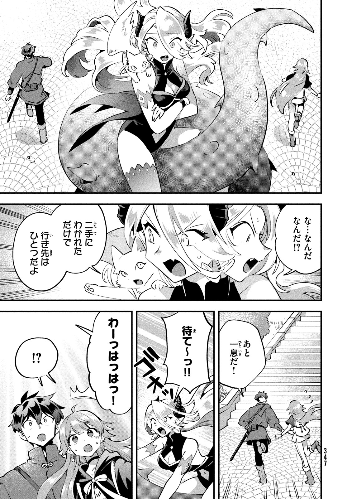7-nin no Nemuri Hime - Chapter 44 - Page 7