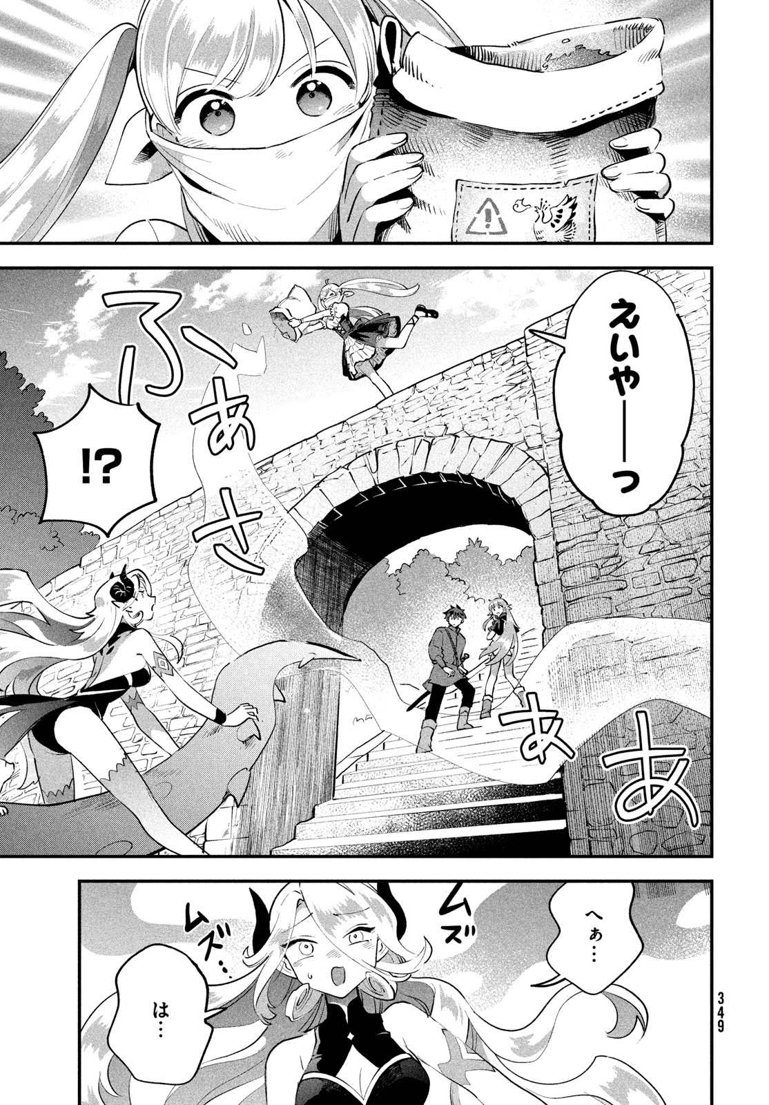 7-nin no Nemuri Hime - Chapter 44 - Page 9