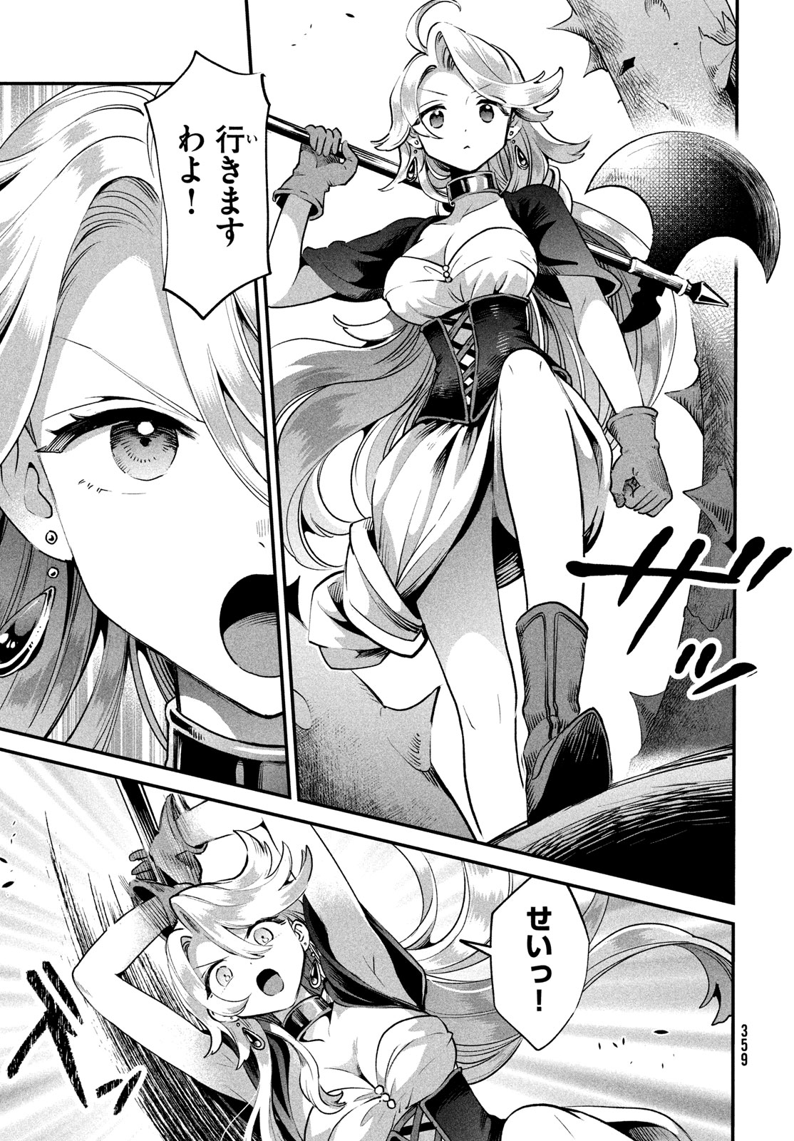 7-nin no Nemuri Hime - Chapter 45 - Page 5